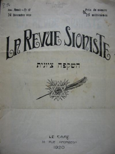 Revue Sioniste : Organe de la Fédération des Sionistes d'Egypte. 3ème Année N° 27 (24 décembre 1920)